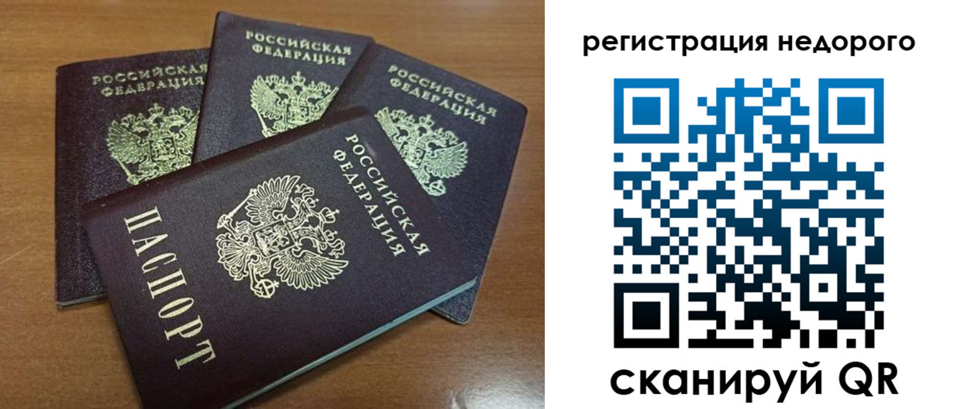 прописка штамп в Тамбовской области