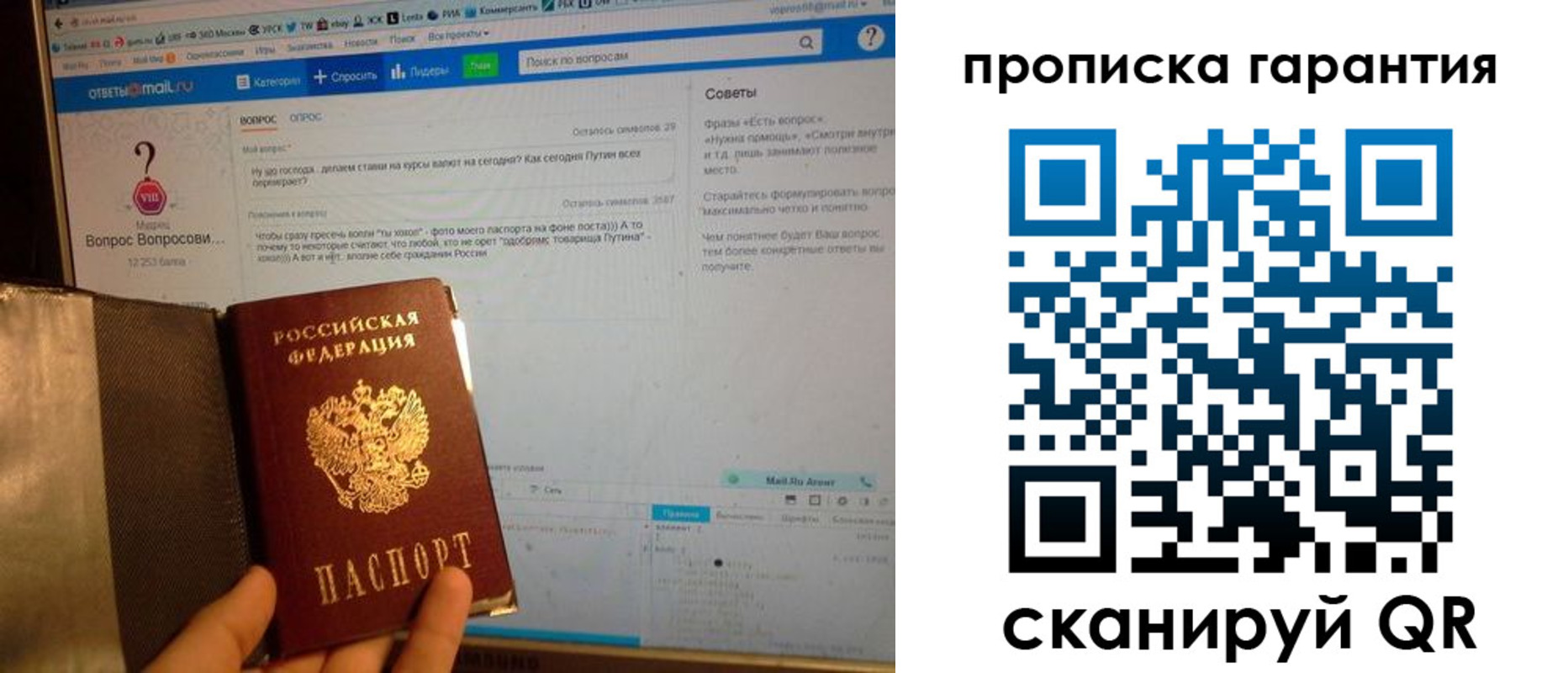 временная регистрация законно в Тамбовской области